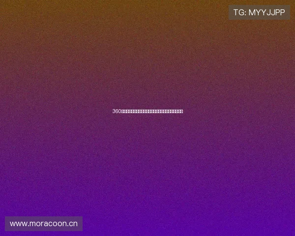 360直播无插件高清足球赛事观看平台畅享极速流畅观赛体验 360直播无插件高清足球赛事观看平台畅享极速流畅观赛体验